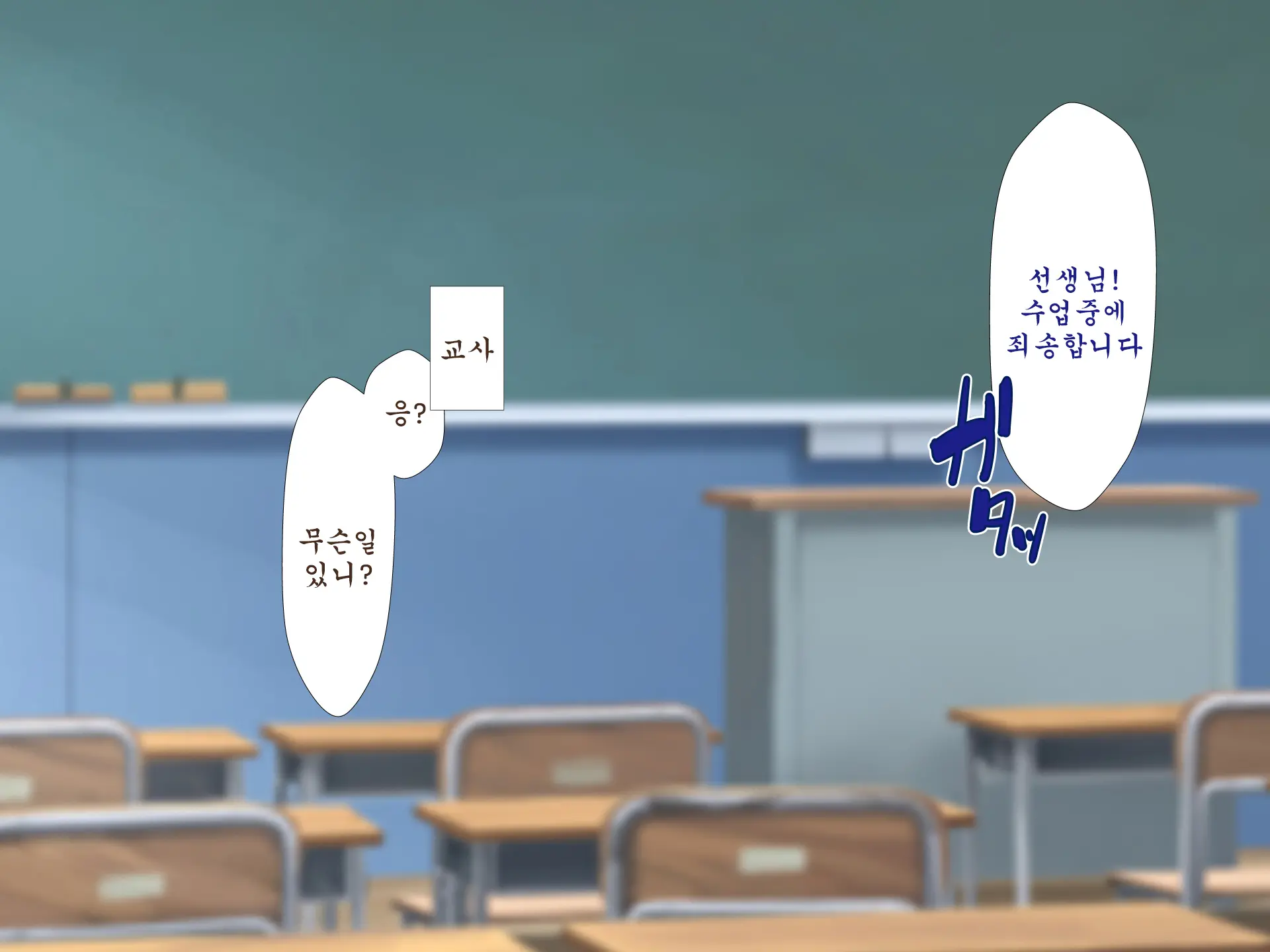 Inran Virus ~Seikoui Wa Iryoukoui~ | 음란 바이러스 ~성행위는 의료행위~